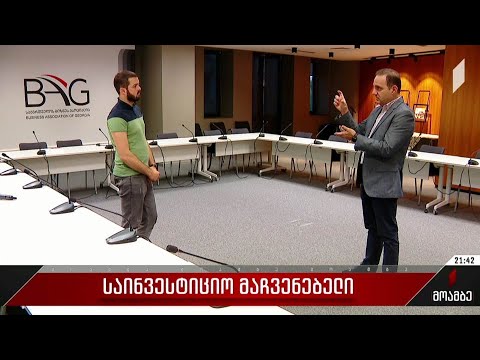 საინვესტიციო მაჩვენებელი